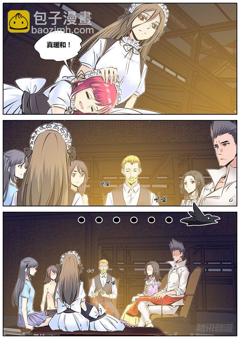 🍛秦侠 198.烤火 第9页