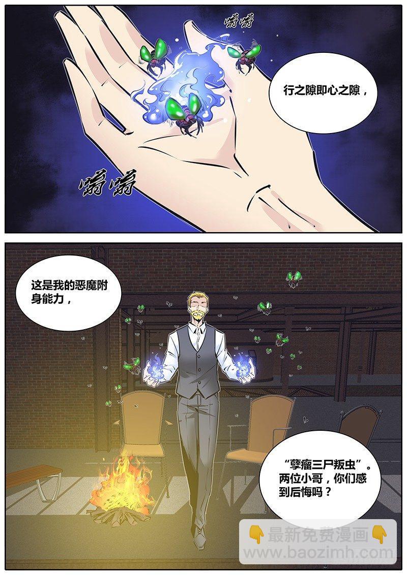 🍛秦侠 200.罪孽 第13页