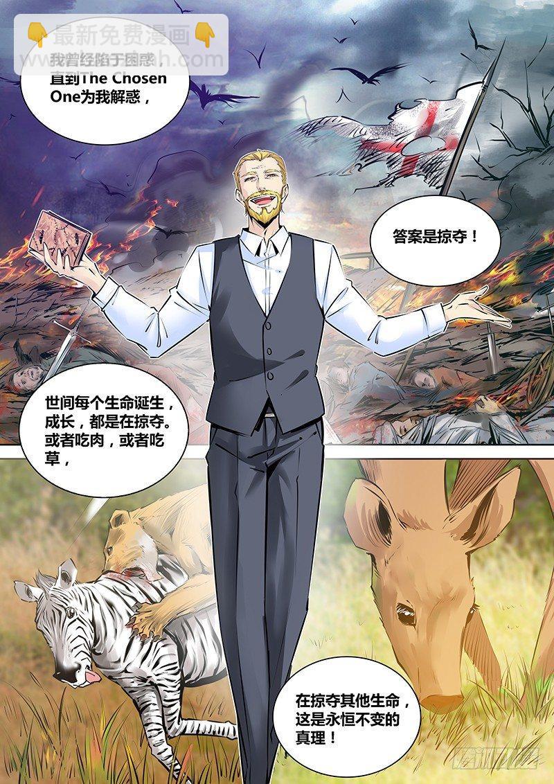 🍛秦侠 200.罪孽 第4页