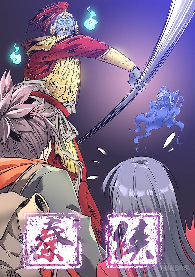 🍛秦侠 202.猎魔教士 第1页