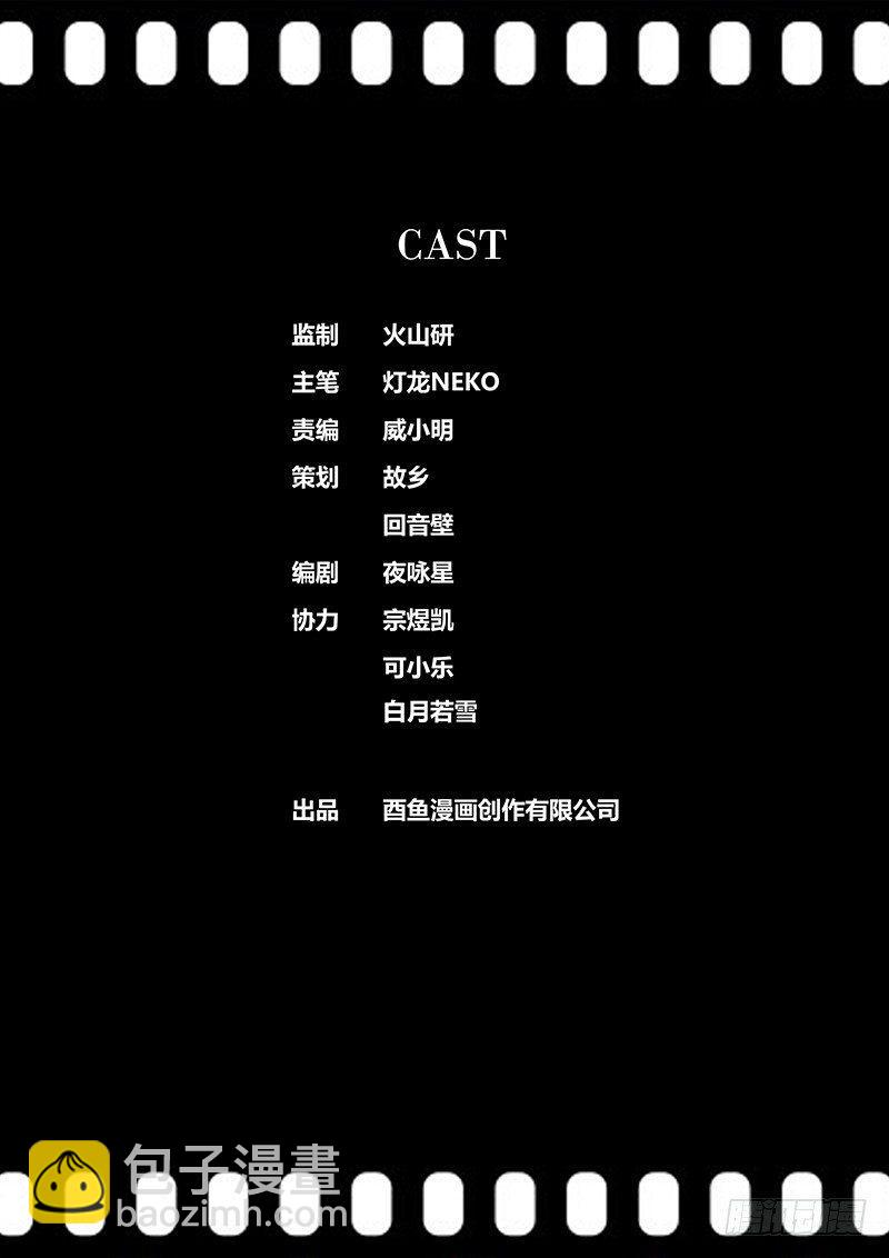 🍛秦侠 202.猎魔教士 第12页