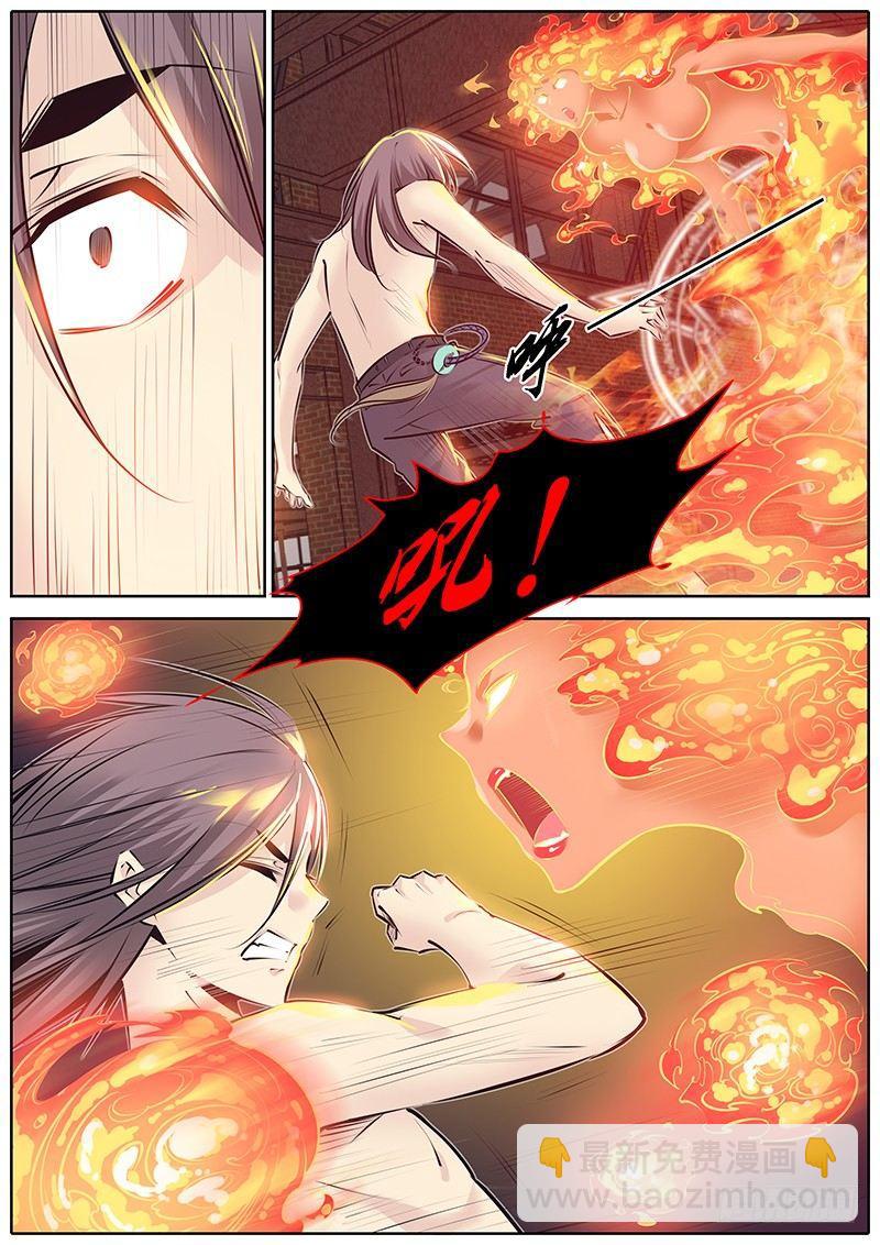 🍛秦侠 202.猎魔教士 第2页