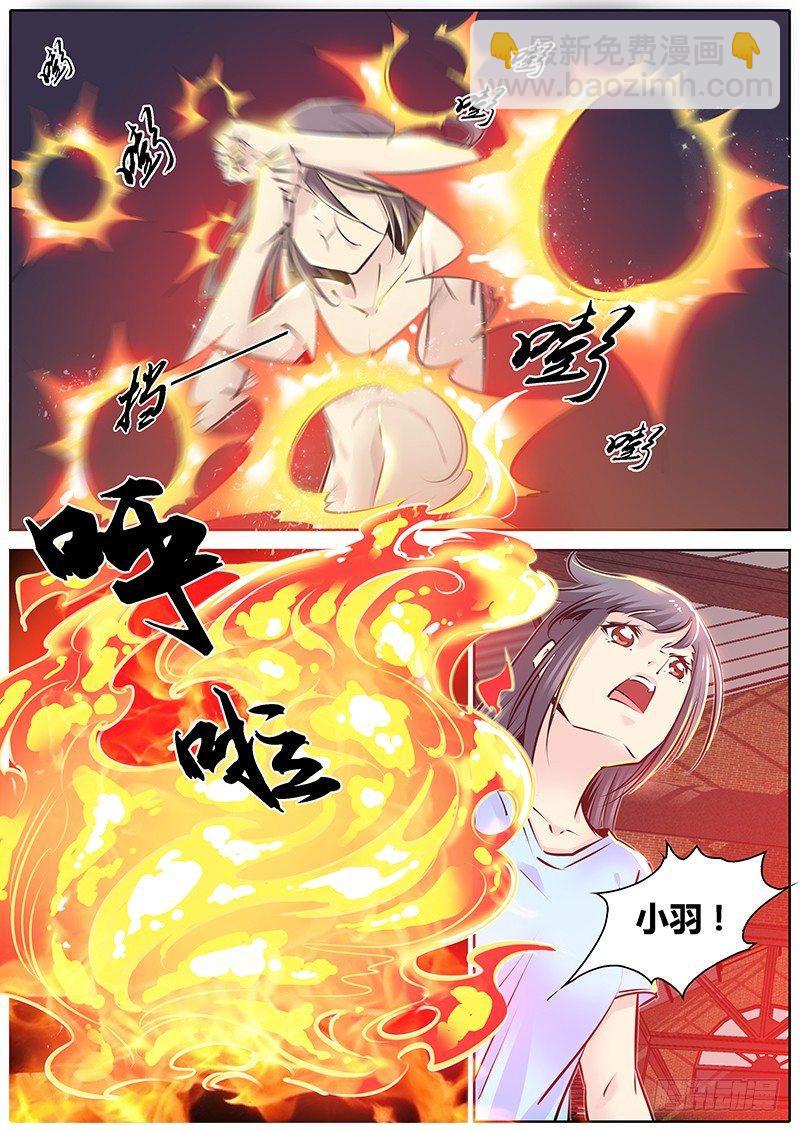 🍛秦侠 202.猎魔教士 第3页