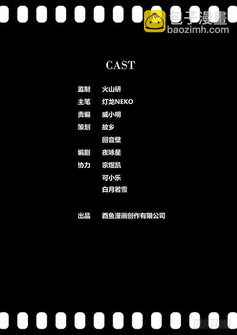🍛秦侠 204.怪物！ 第12页