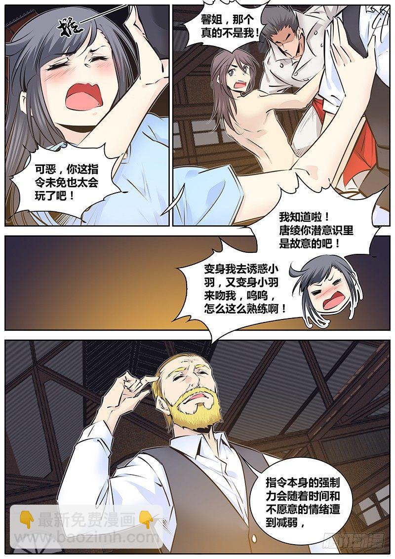 🍛秦侠 204.怪物！ 第2页