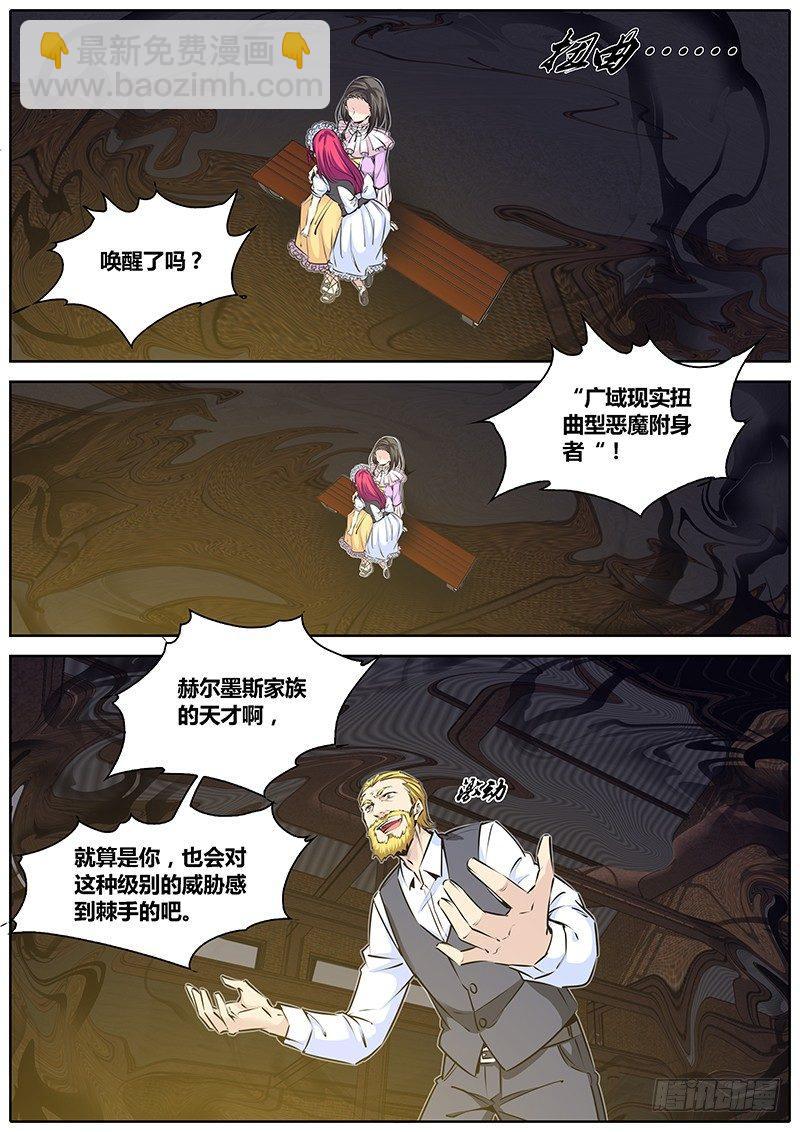 🍛秦侠 204.怪物！ 第4页