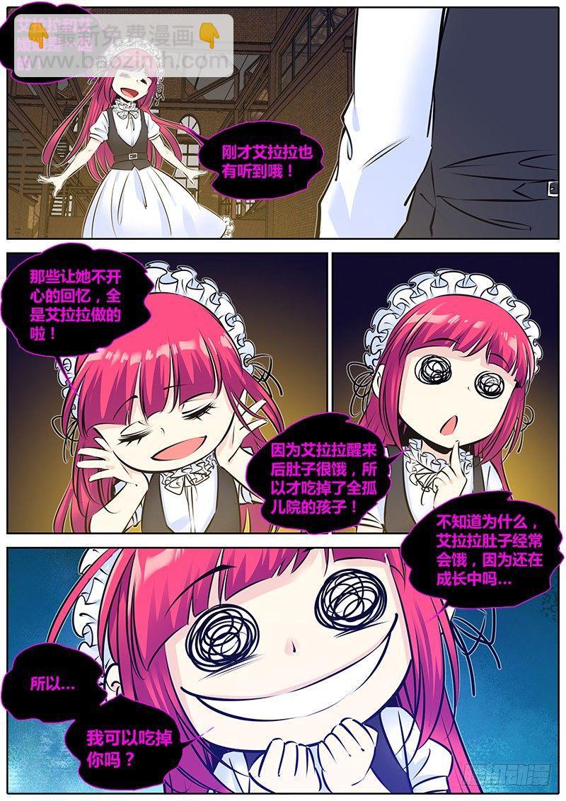 🍛秦侠 204.怪物！ 第8页