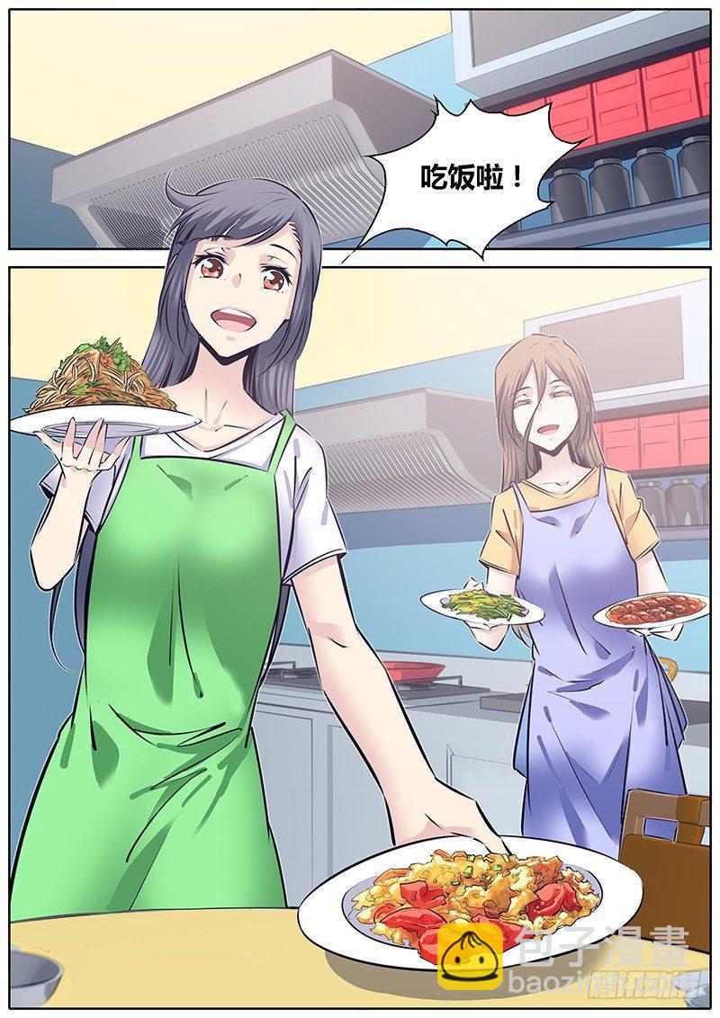 🍛秦侠 208.关系 第3页