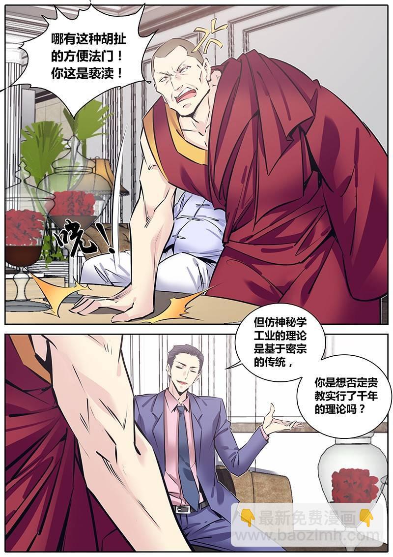 🍛秦侠 212.群英荟萃 第10页