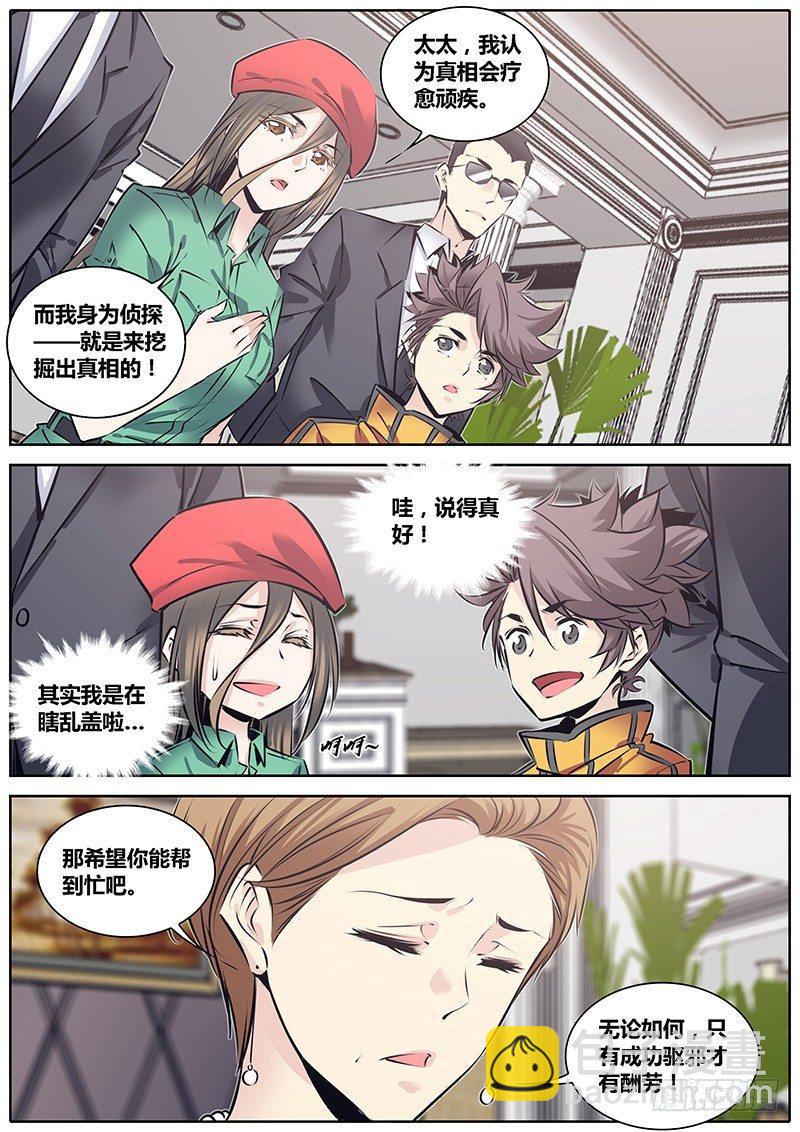 🍛秦侠 212.群英荟萃 第3页