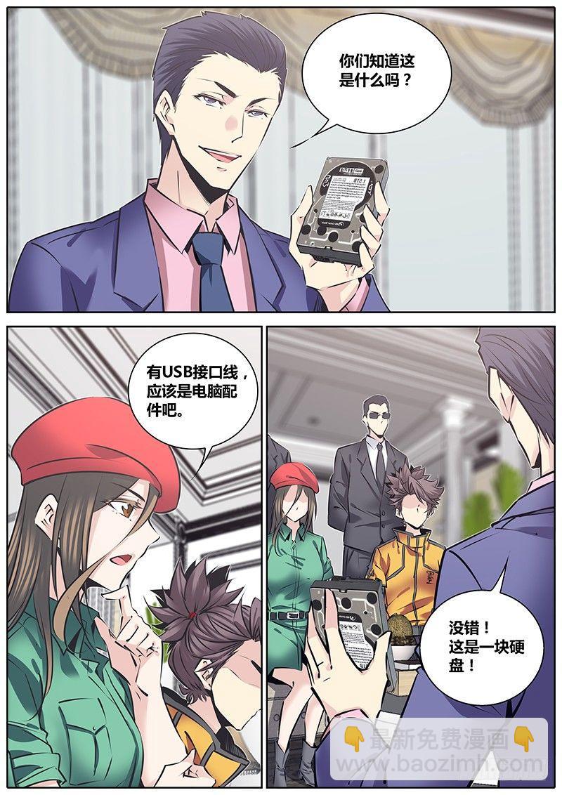 🍛秦侠 212.群英荟萃 第7页
