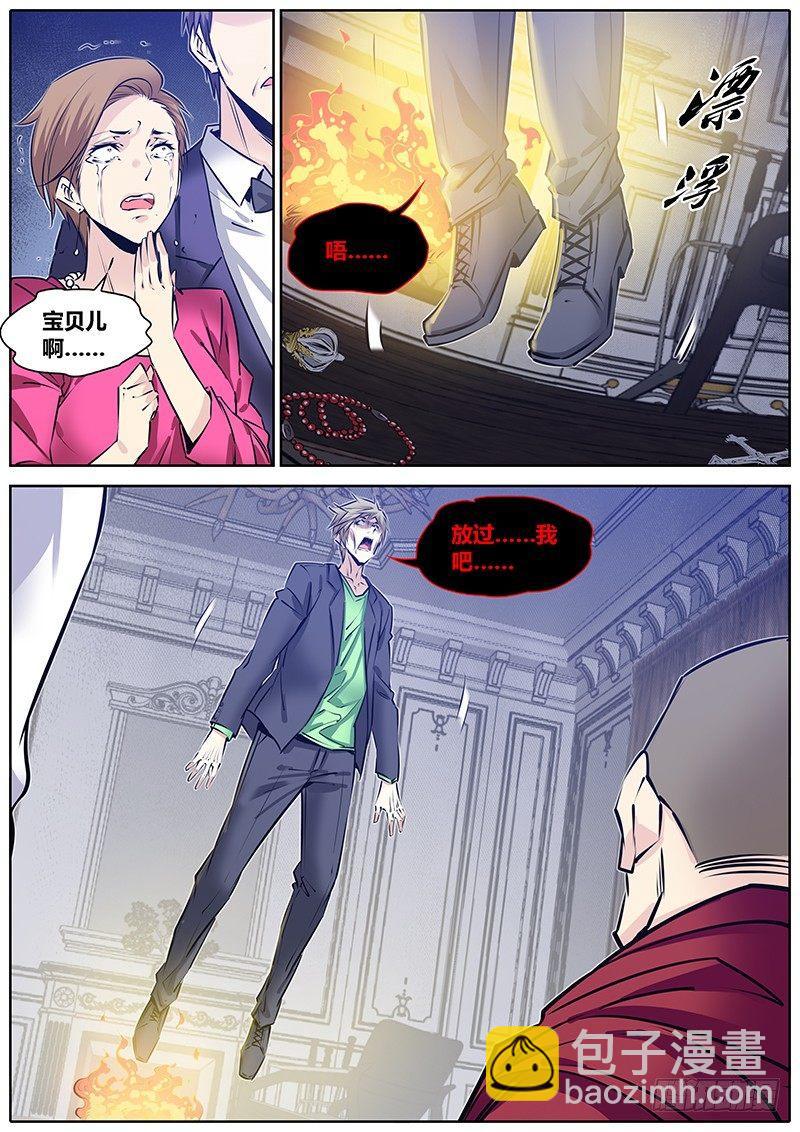 🍛秦侠 214.恶灵 第7页