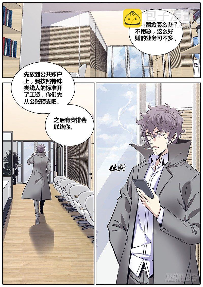 🍛秦侠 216.协助 第2页