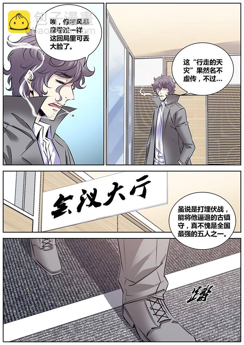 🍛秦侠 216.协助 第4页