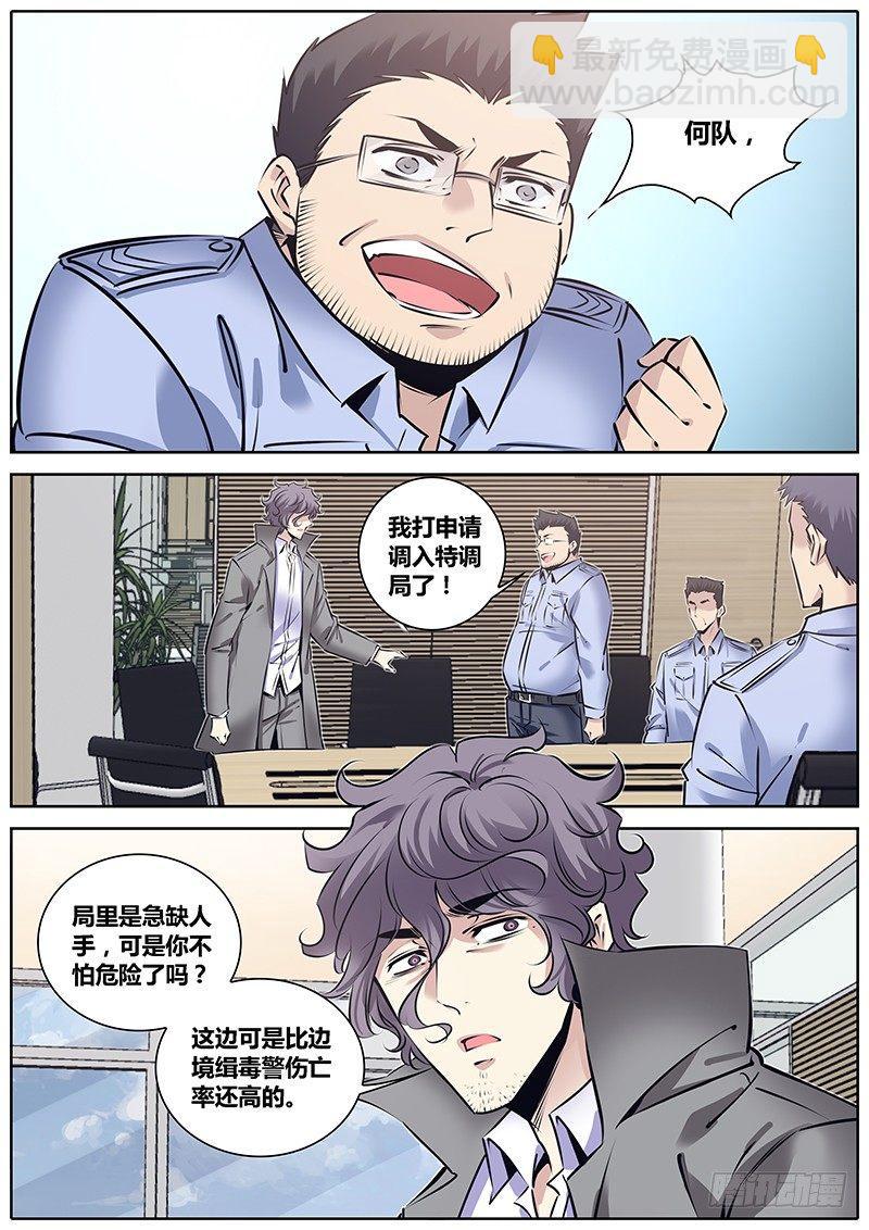 🍛秦侠 216.协助 第5页