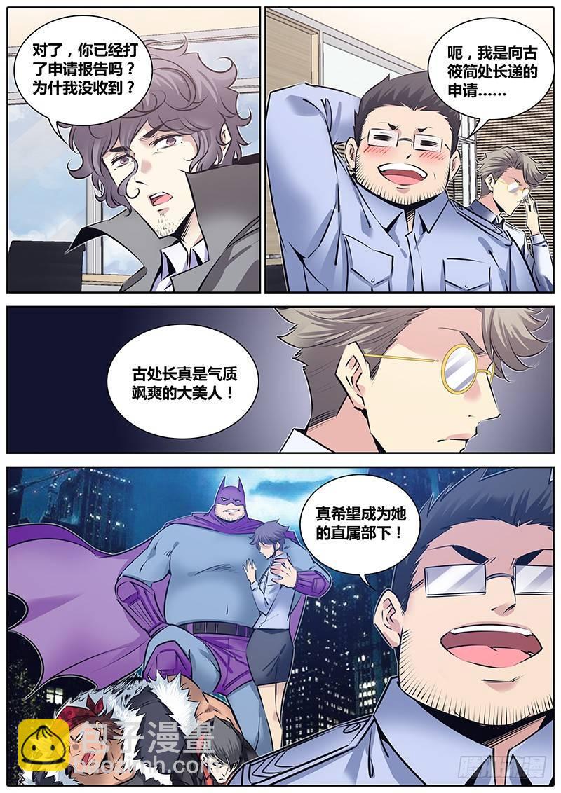 🍛秦侠 216.协助 第7页
