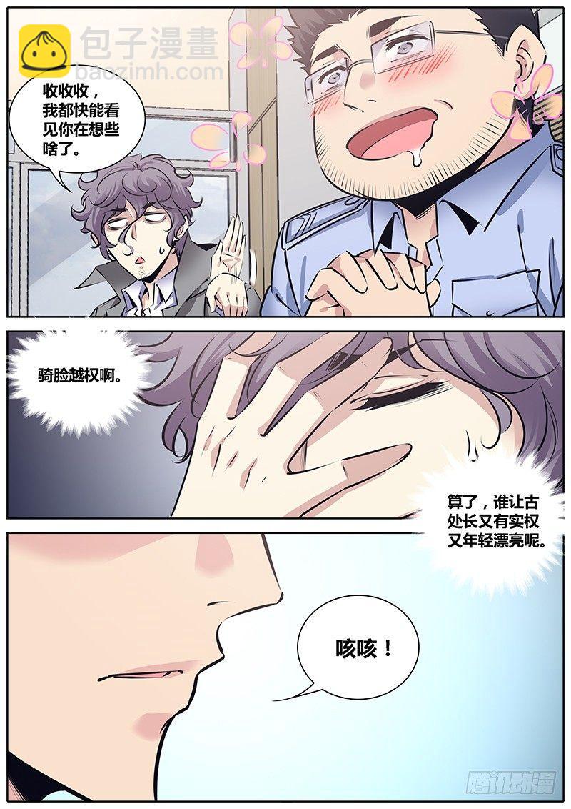 🍛秦侠 216.协助 第8页