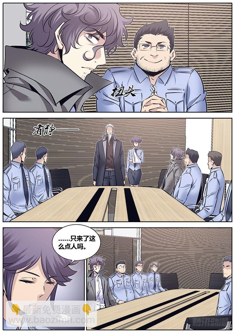 🍛秦侠 216.协助 第9页
