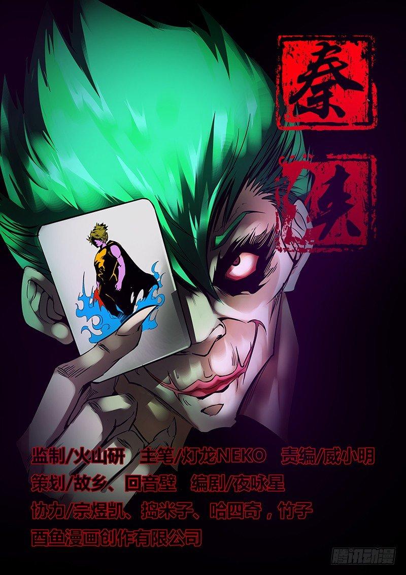 🍛秦侠 23.嫂嫂威武 第1页