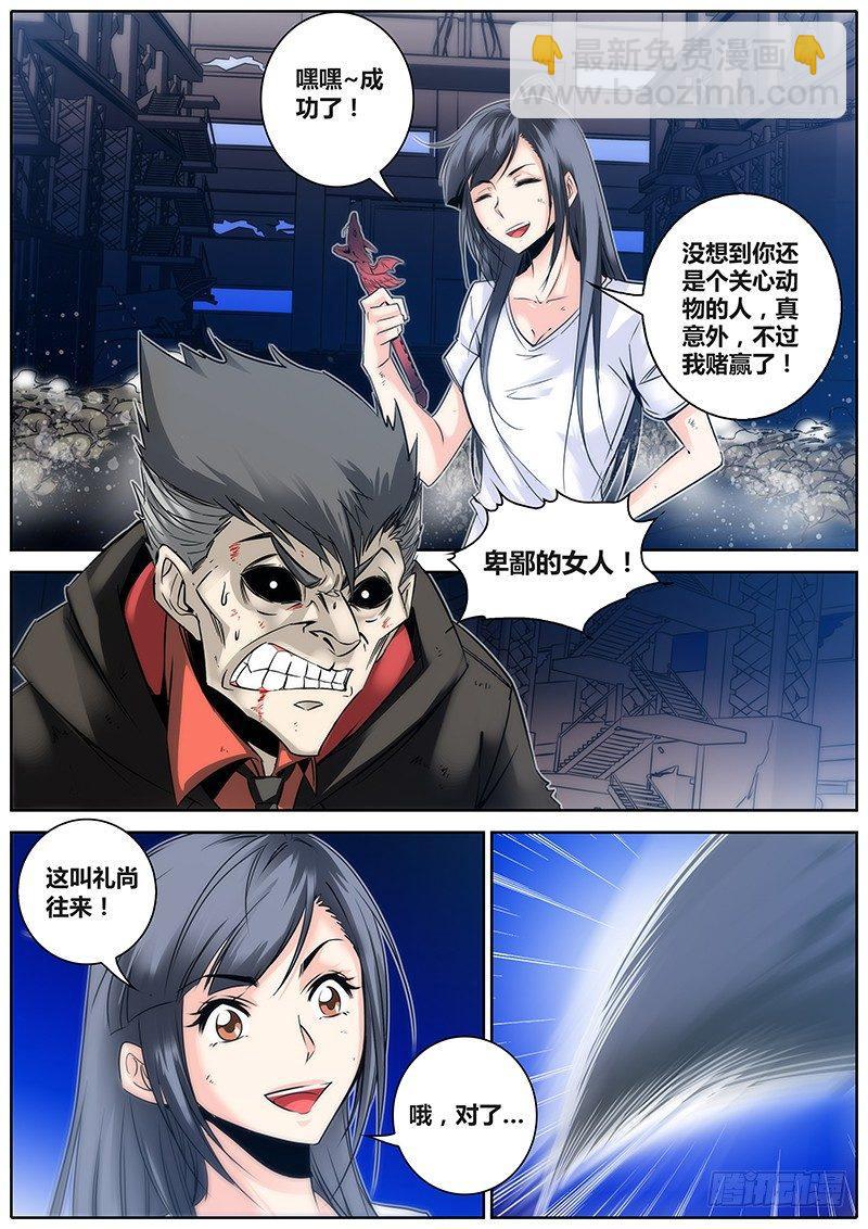 🍛秦侠 23.嫂嫂威武 第10页