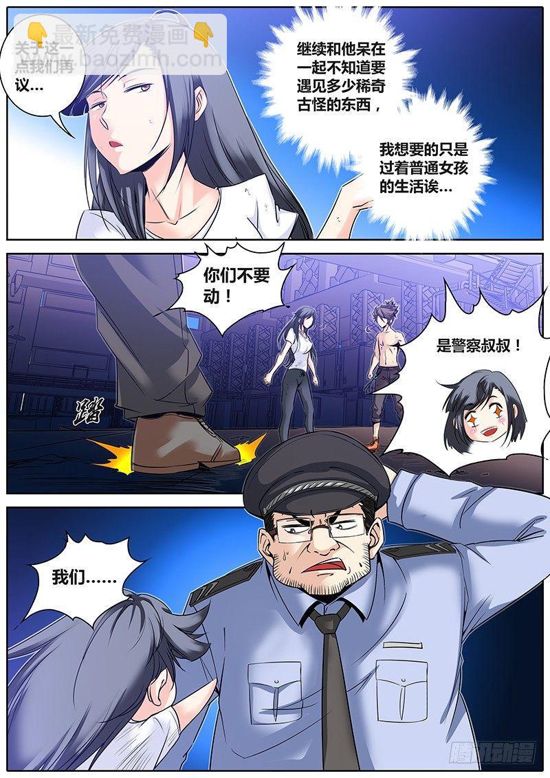 🍛秦侠 23.嫂嫂威武 第14页