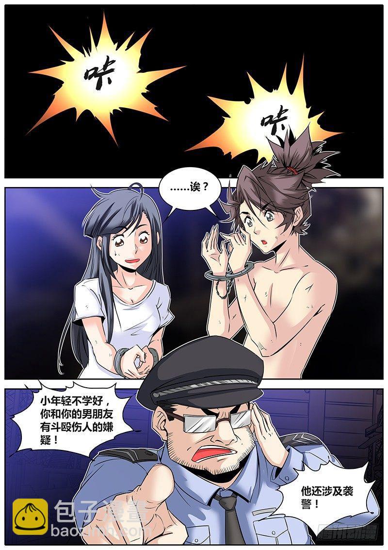 🍛秦侠 23.嫂嫂威武 第15页
