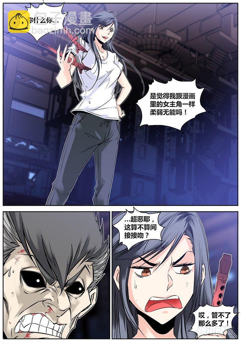 🍛秦侠 23.嫂嫂威武 第6页
