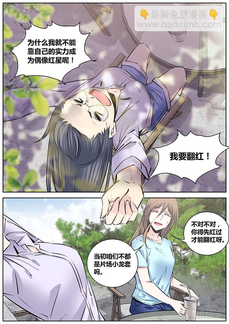🍛秦侠 218.“代号” 第10页