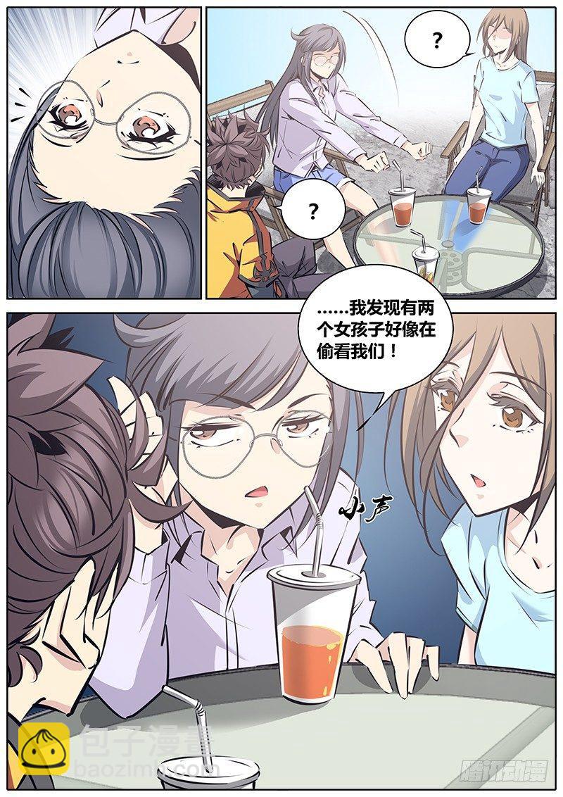 🍛秦侠 218.“代号” 第11页