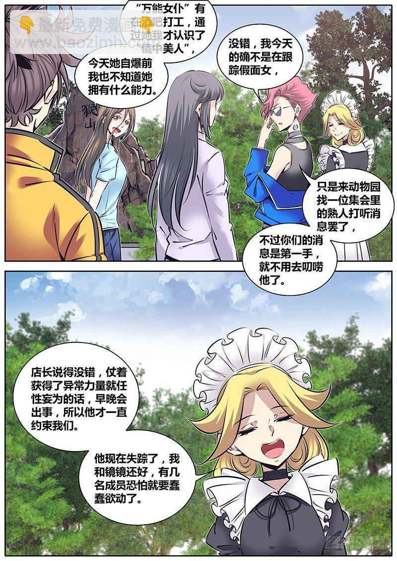 🍛秦侠 220.交换信息 第10页
