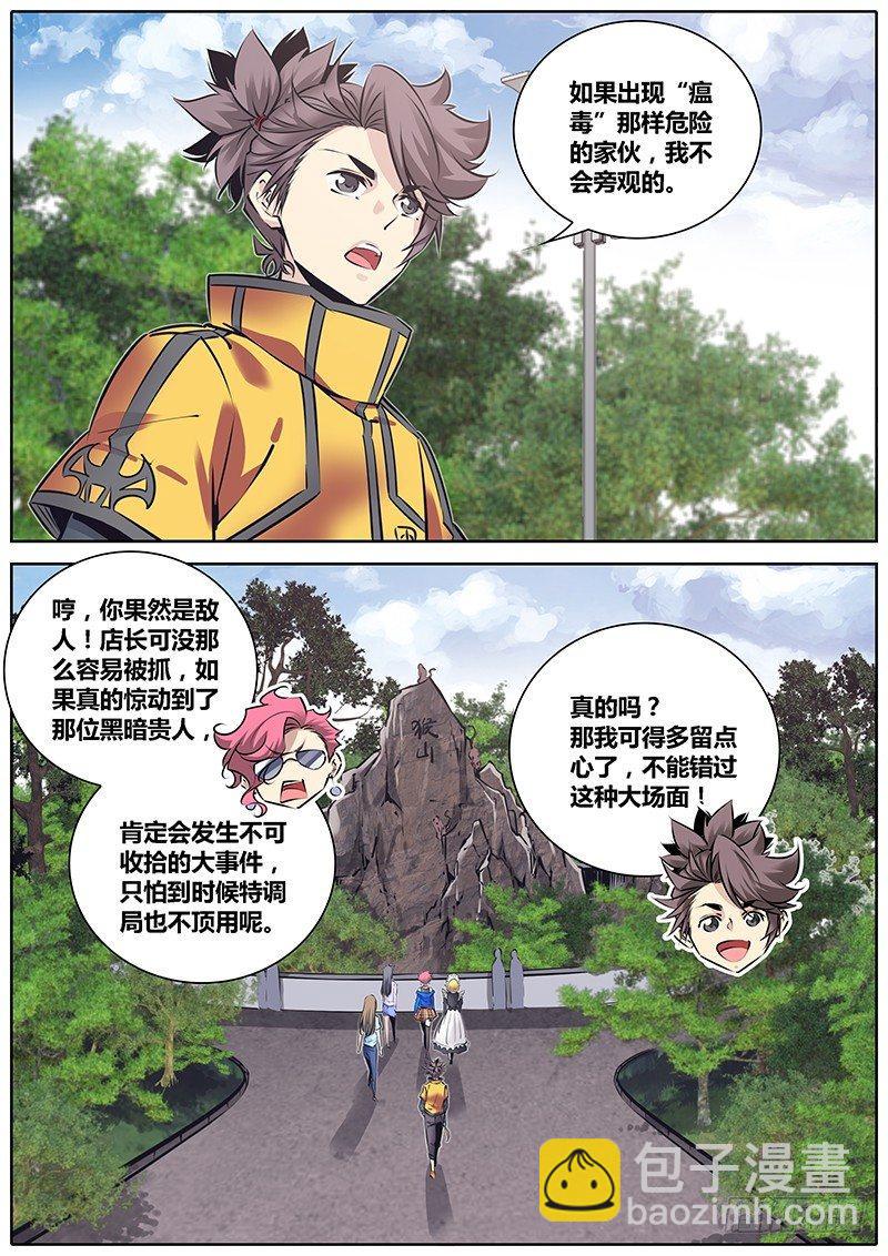 🍛秦侠 220.交换信息 第11页