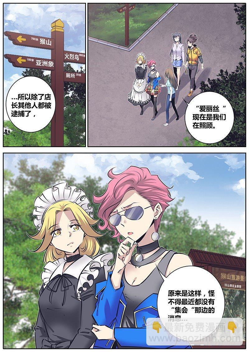 🍛秦侠 220.交换信息 第2页