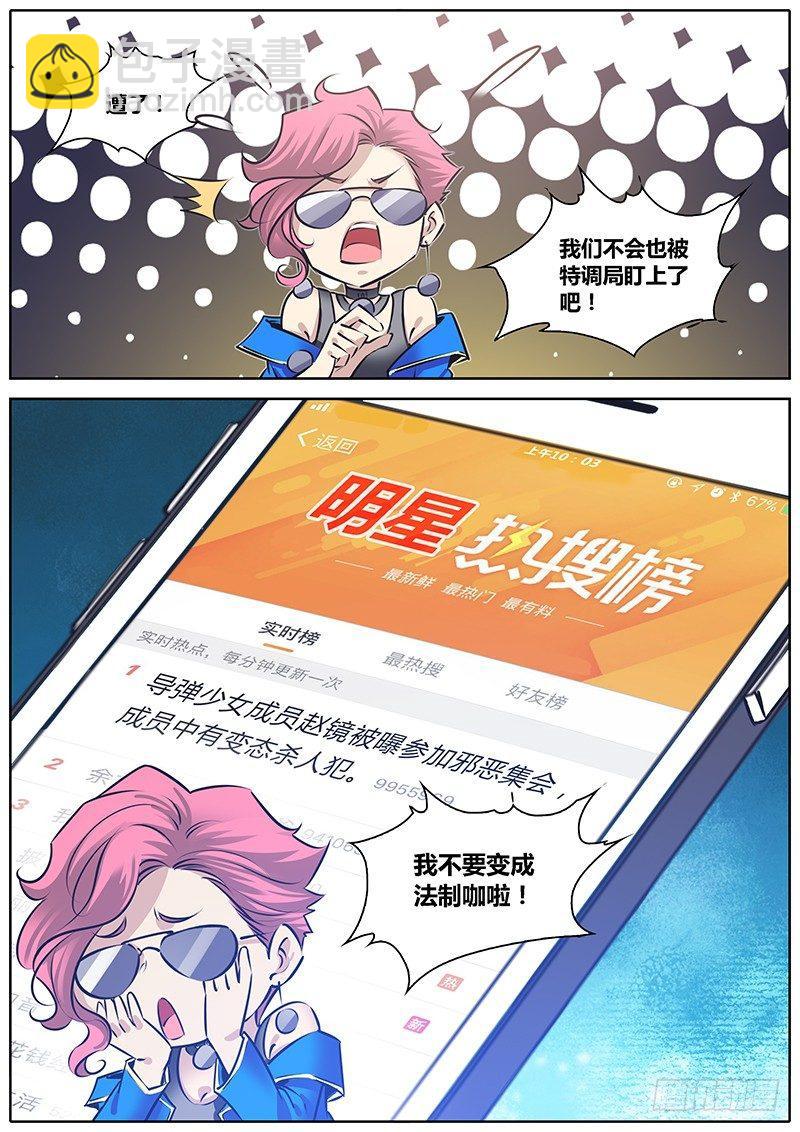 🍛秦侠 220.交换信息 第3页