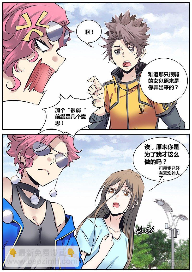 🍛秦侠 220.交换信息 第5页