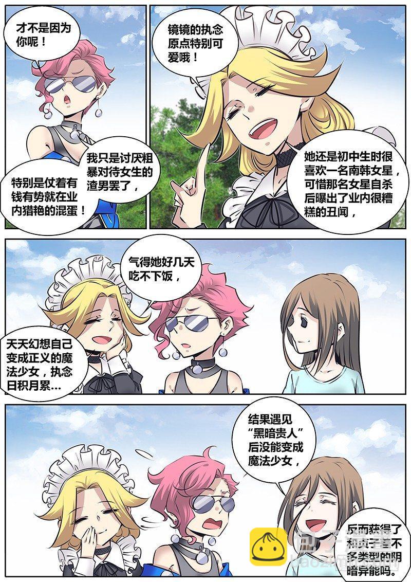 🍛秦侠 220.交换信息 第6页
