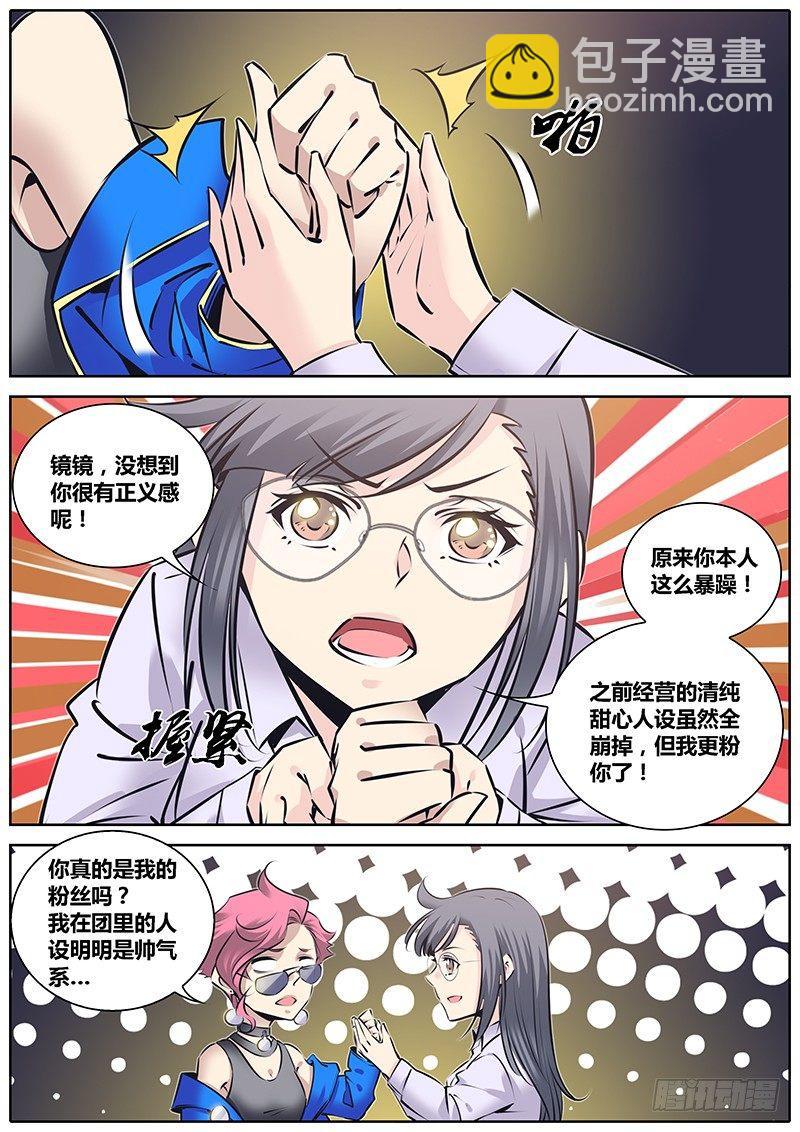 🍛秦侠 220.交换信息 第8页