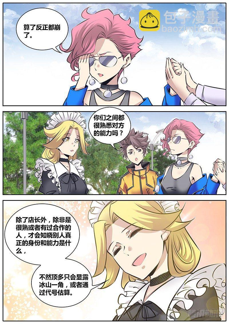 🍛秦侠 220.交换信息 第9页