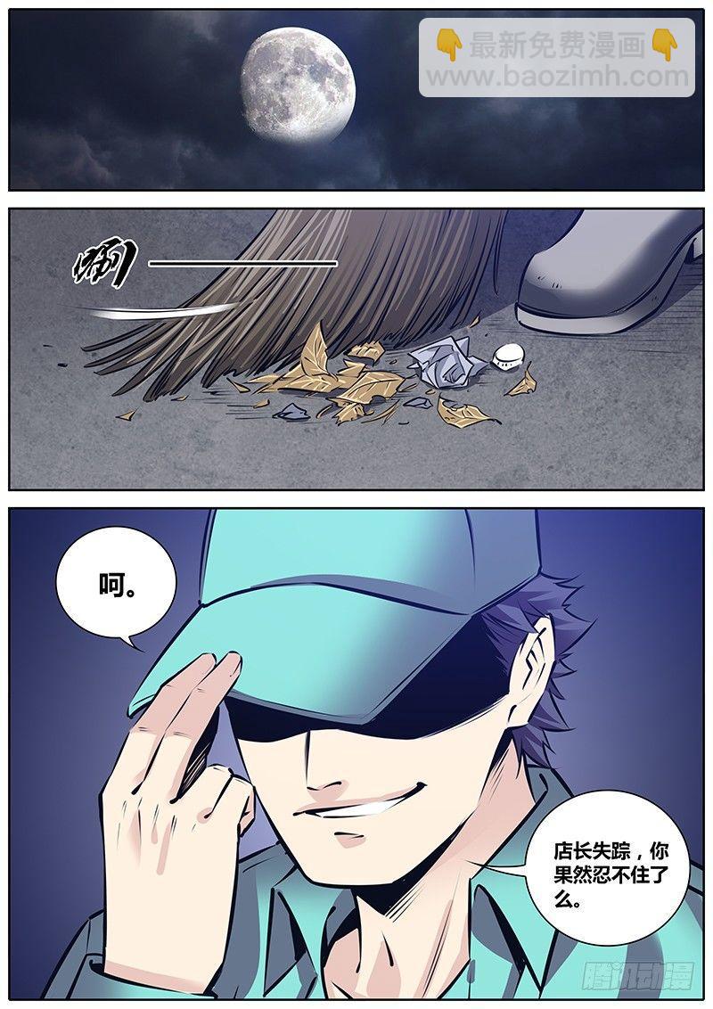 🍛秦侠 222.疯狂动物城 第4页