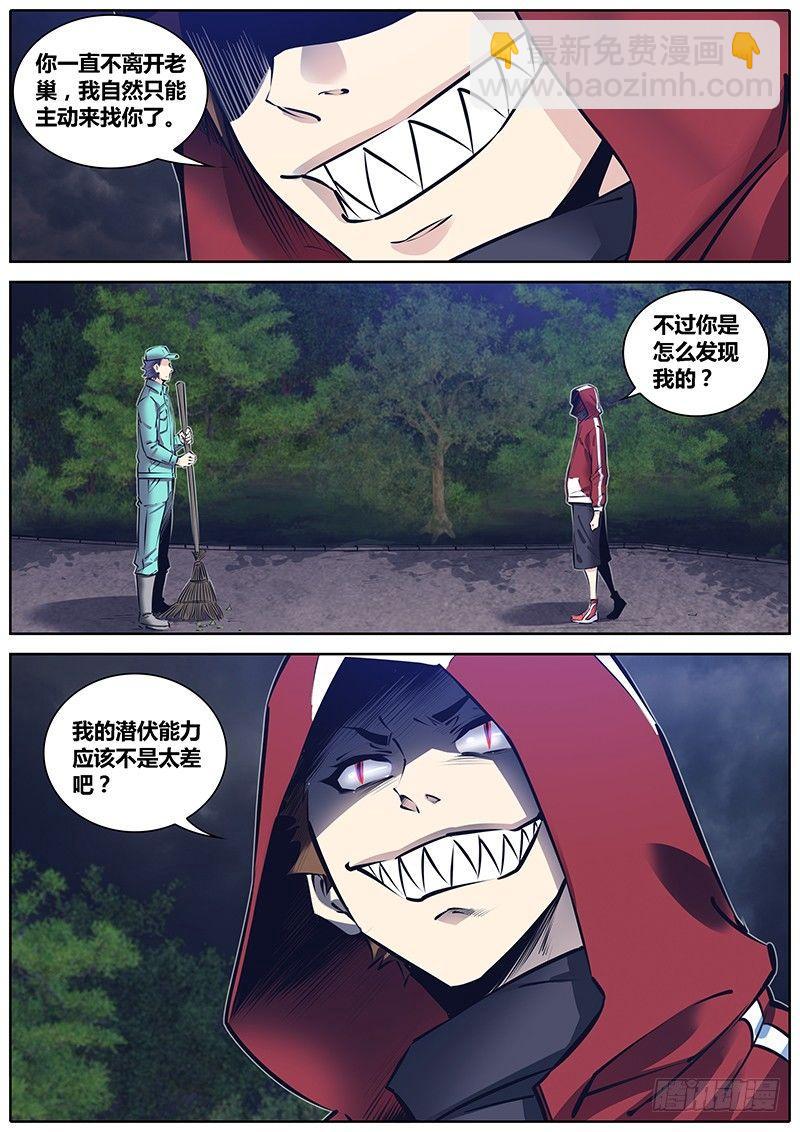 🍛秦侠 222.疯狂动物城 第6页