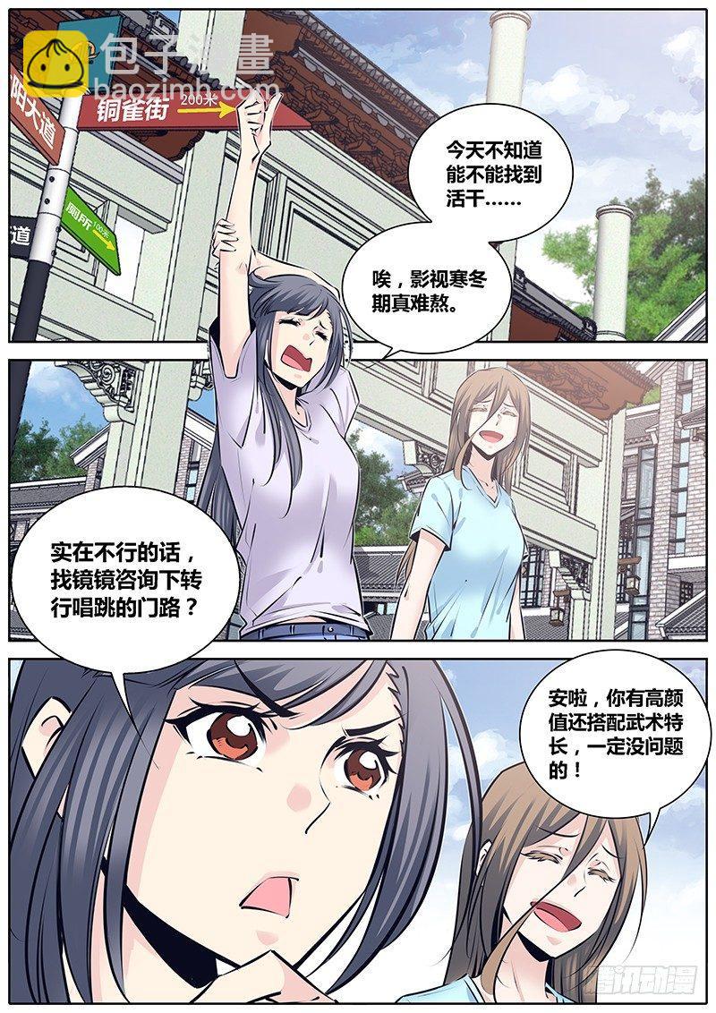 🍛秦侠 224.大猫 第2页