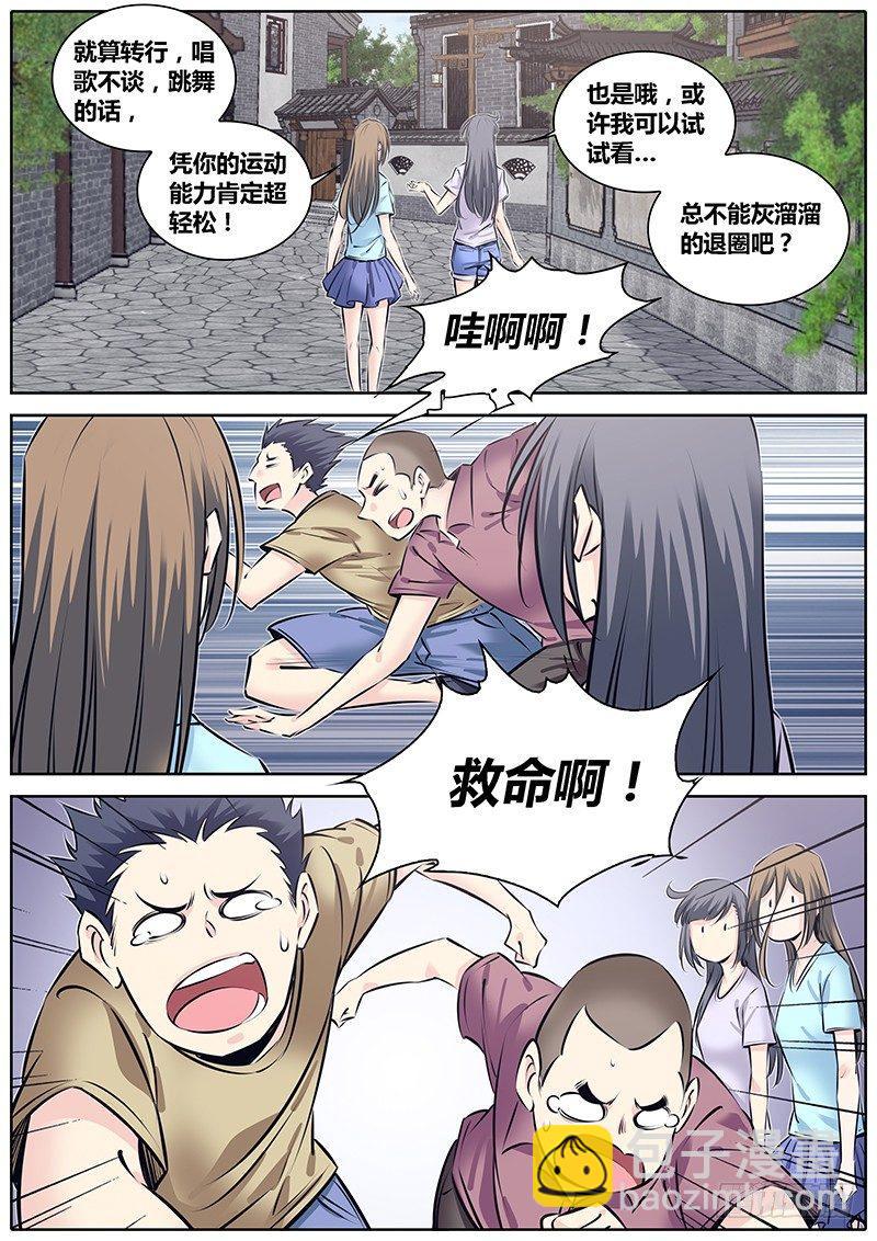 🍛秦侠 224.大猫 第3页