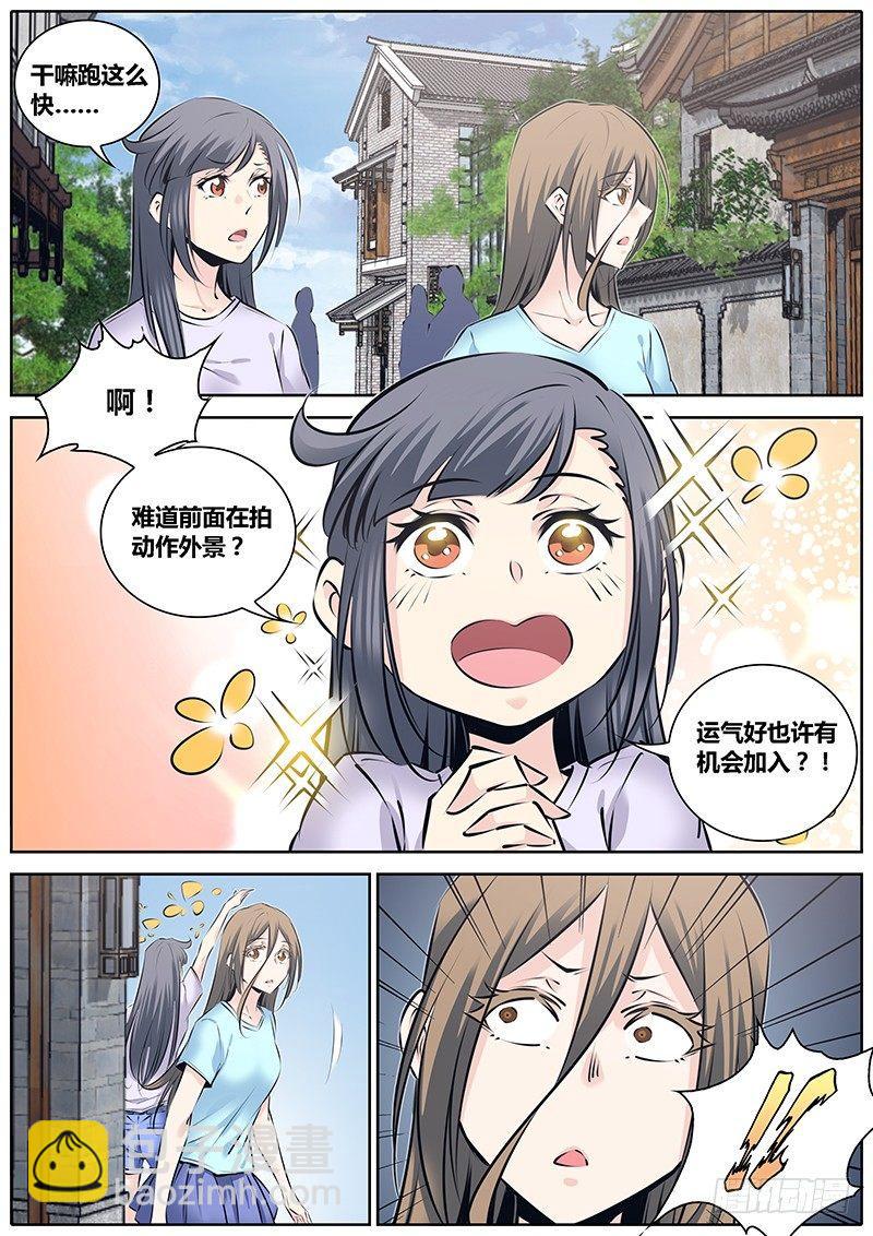🍛秦侠 224.大猫 第4页