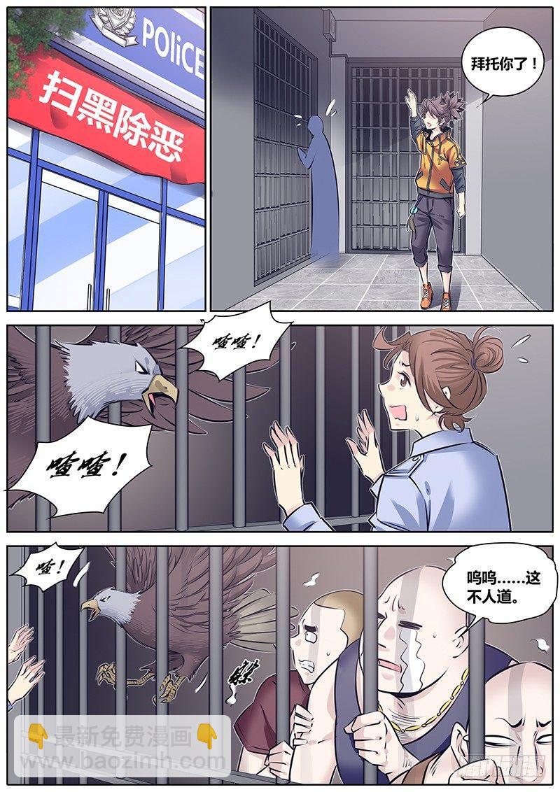 🍛秦侠 226.天机盒 第2页