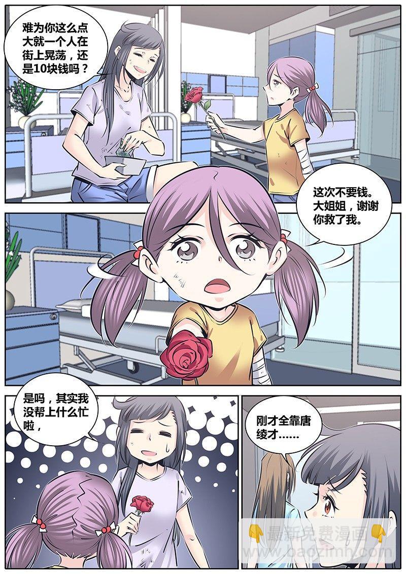 🍛秦侠 228.吸收 第2页