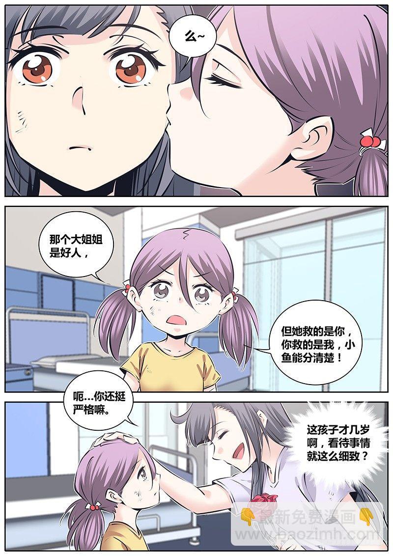 🍛秦侠 228.吸收 第3页
