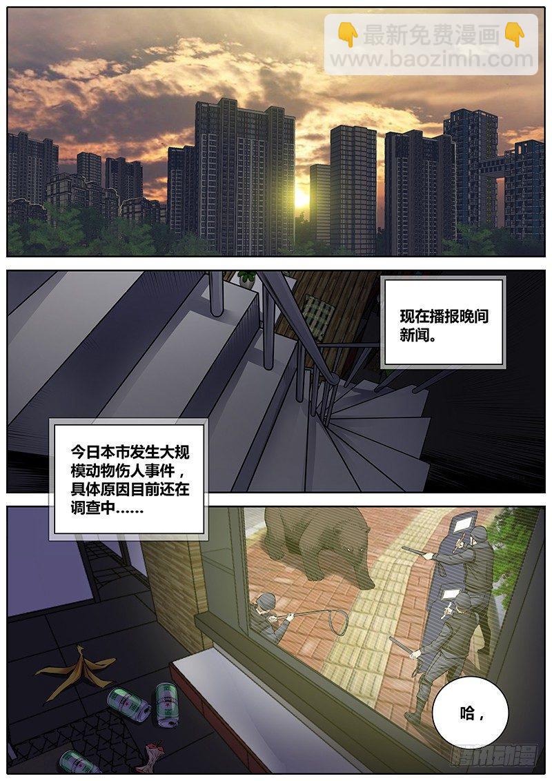 🍛秦侠 228.吸收 第4页
