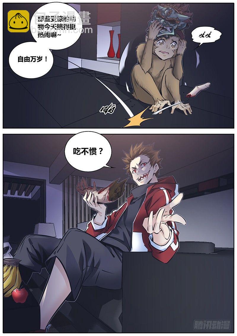 🍛秦侠 228.吸收 第5页