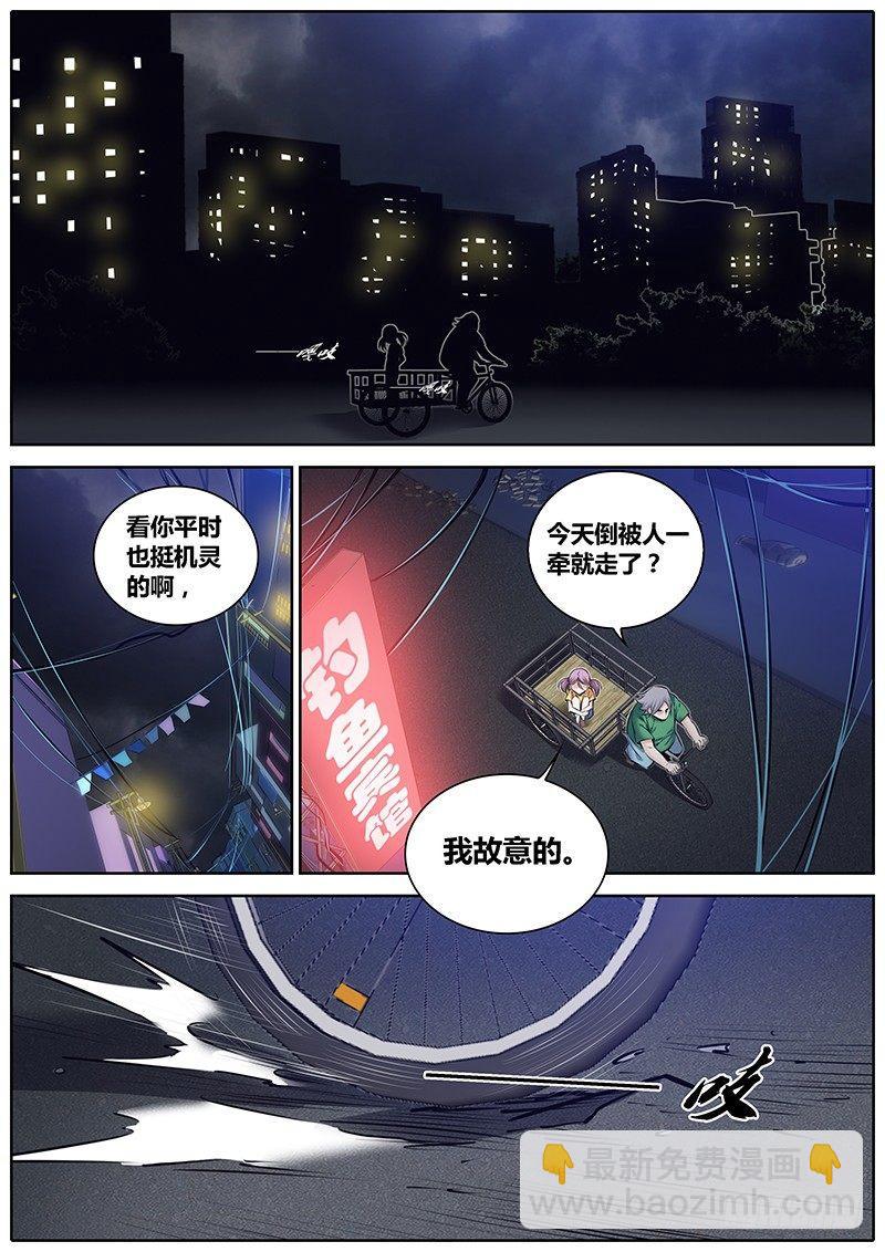 🍛秦侠 230.回家 第9页