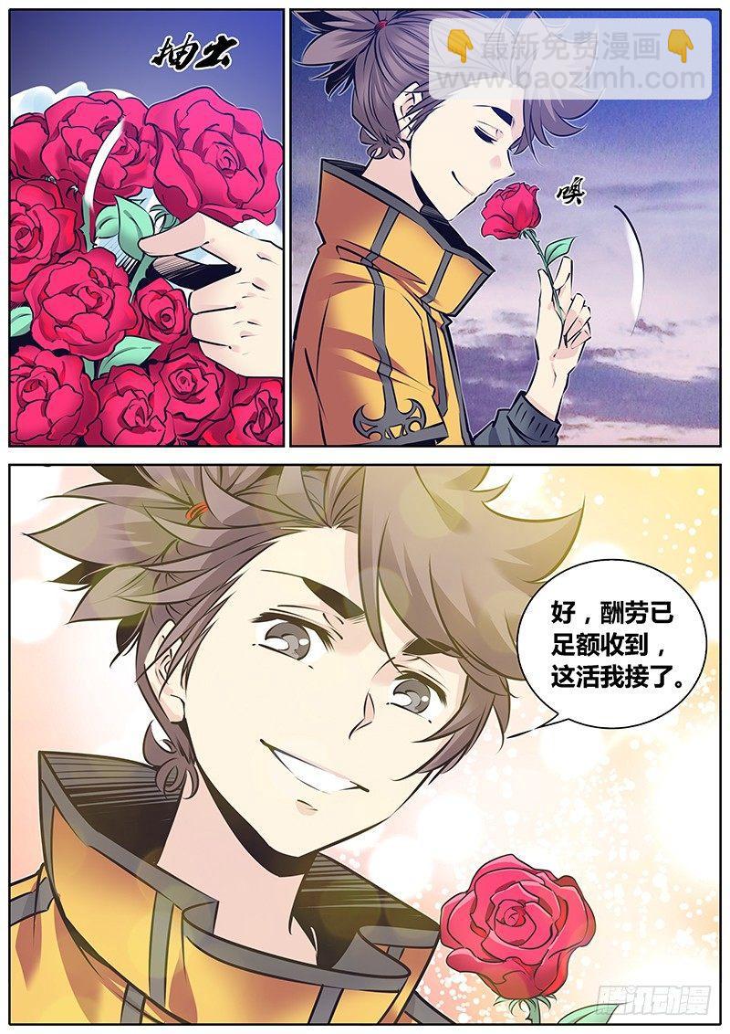 🍛秦侠 232.委托 第13页