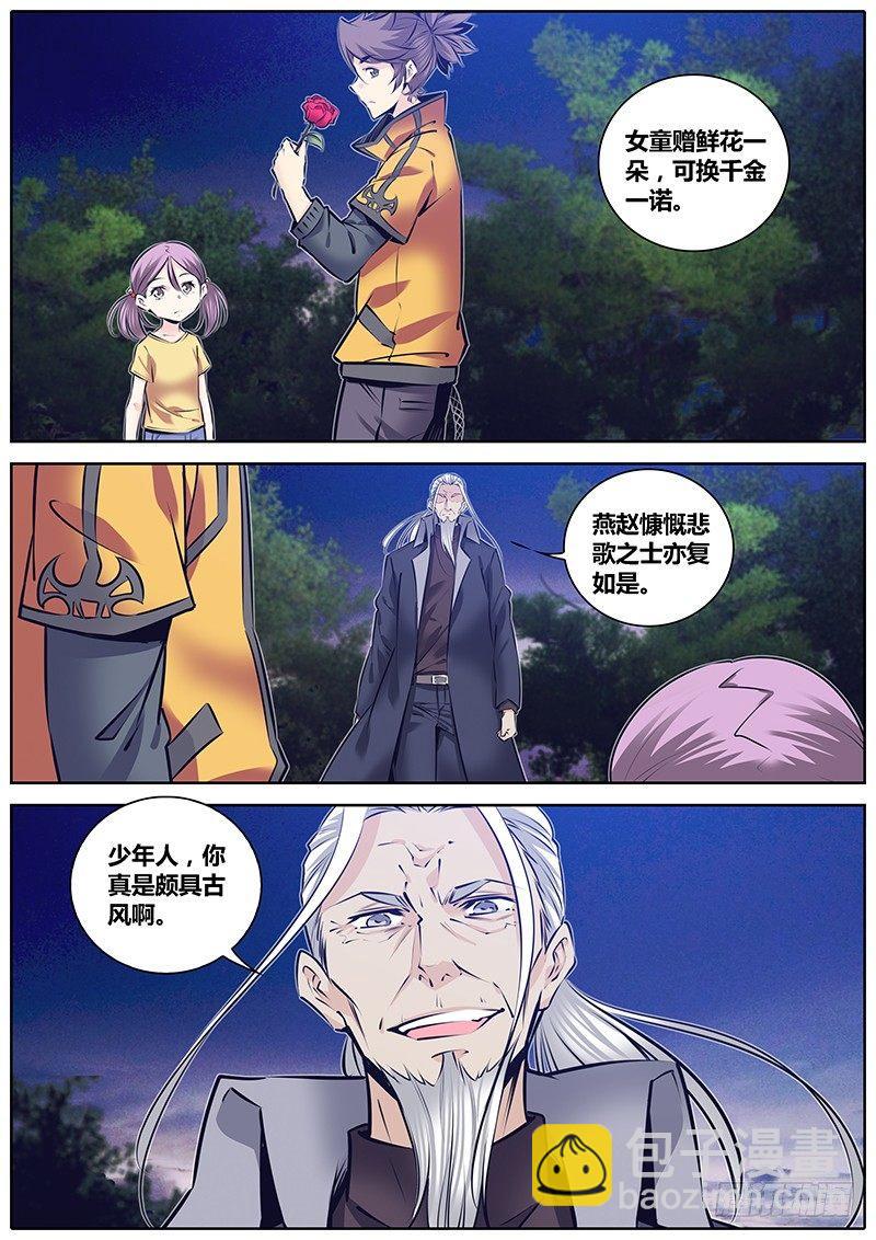 🍛秦侠 232.委托 第14页